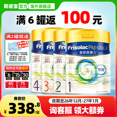皇家美素力1阶段*可用消费券