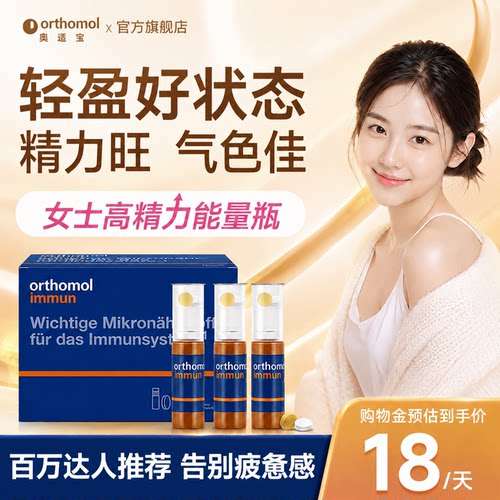 德国奥适宝女士能量瓶旗舰店