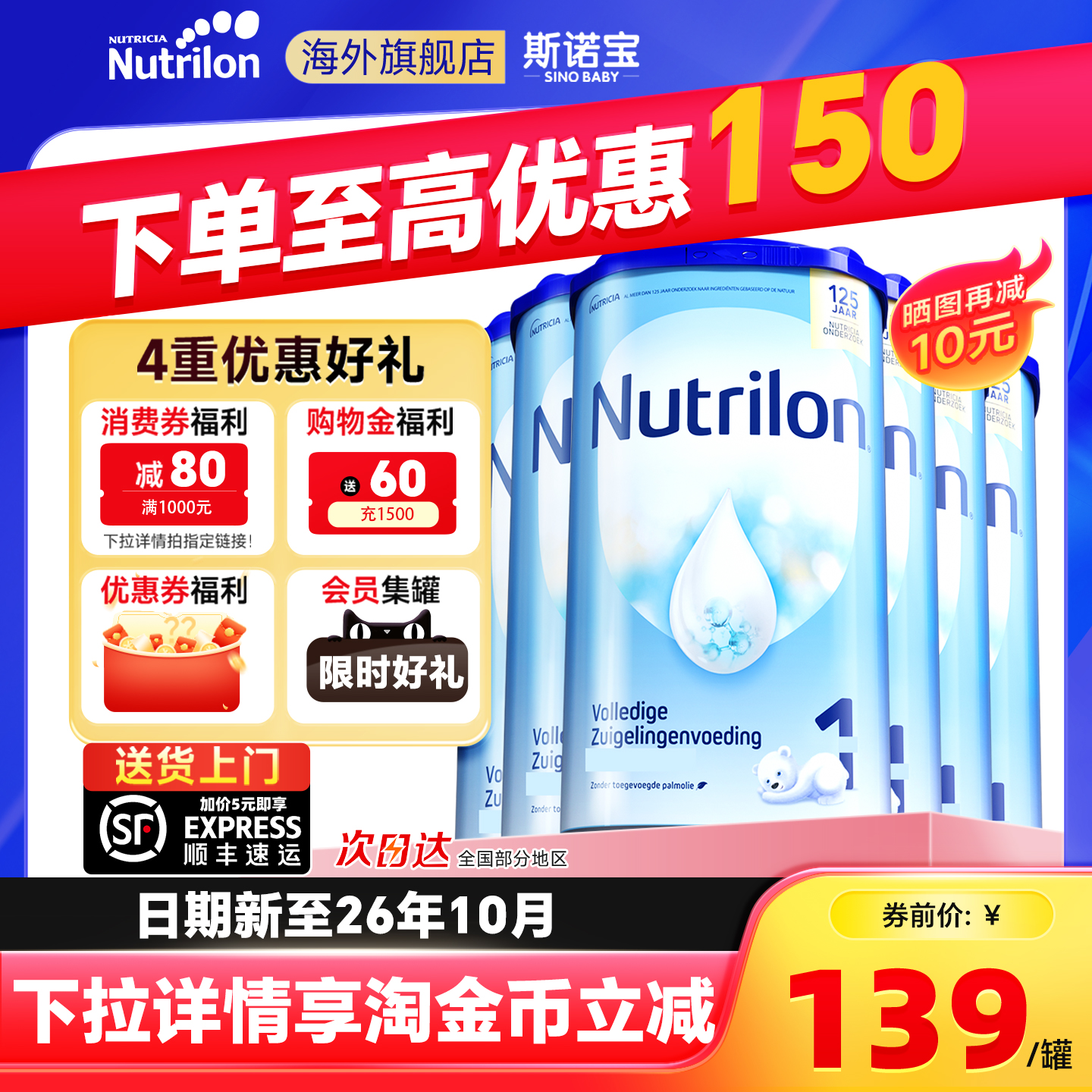 荷兰牛栏1段婴幼儿奶粉一段新生儿宝宝专用配方牛奶粉6罐有2段3段