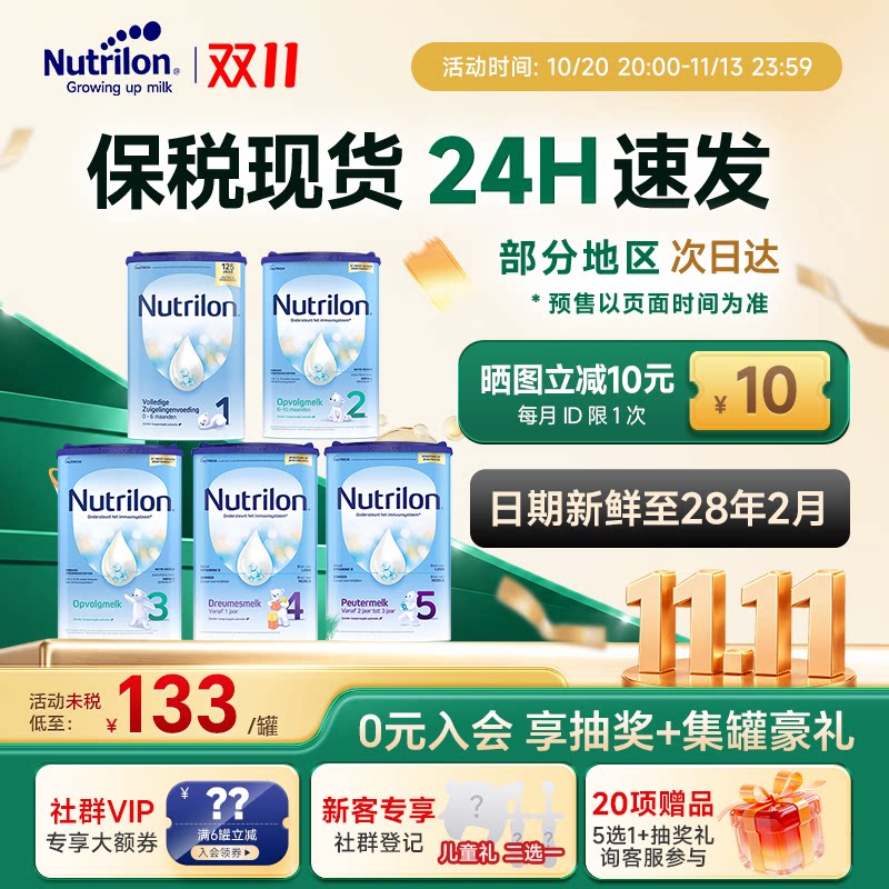 官方旗舰店】荷兰牛栏奶粉12345