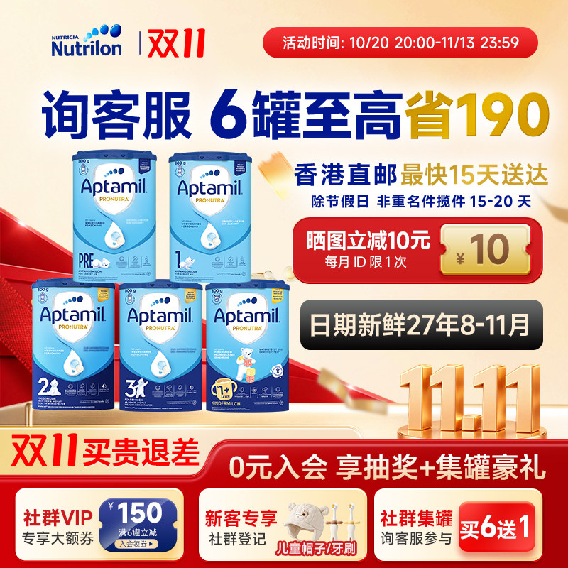 【直邮】德爱蓝罐奶粉可购全段