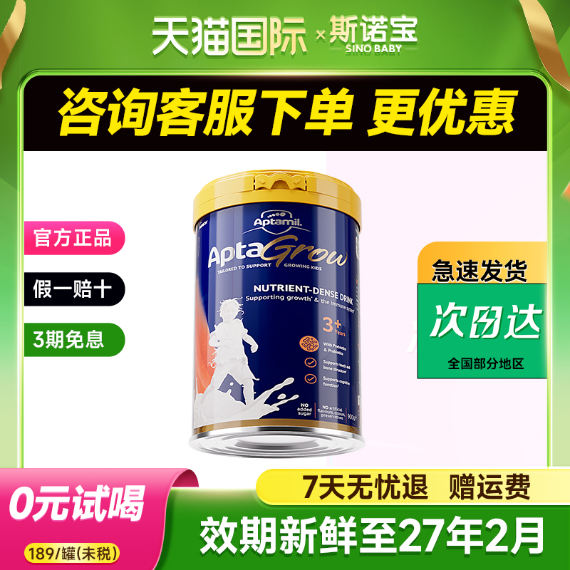 买过的店】爱他美儿童成长奶粉3+