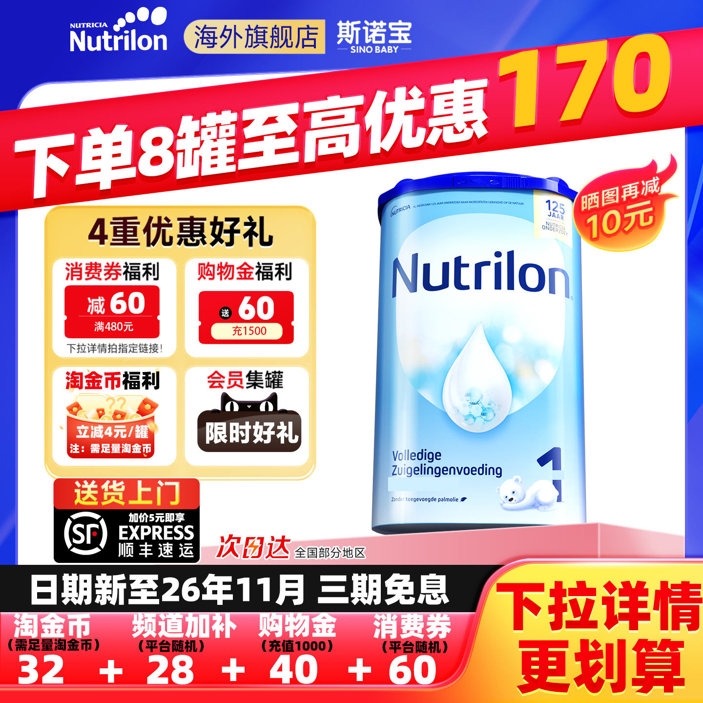 荷兰版牛栏奶粉1段诺优能新生儿婴儿婴幼儿配方一段800g有2段3段4