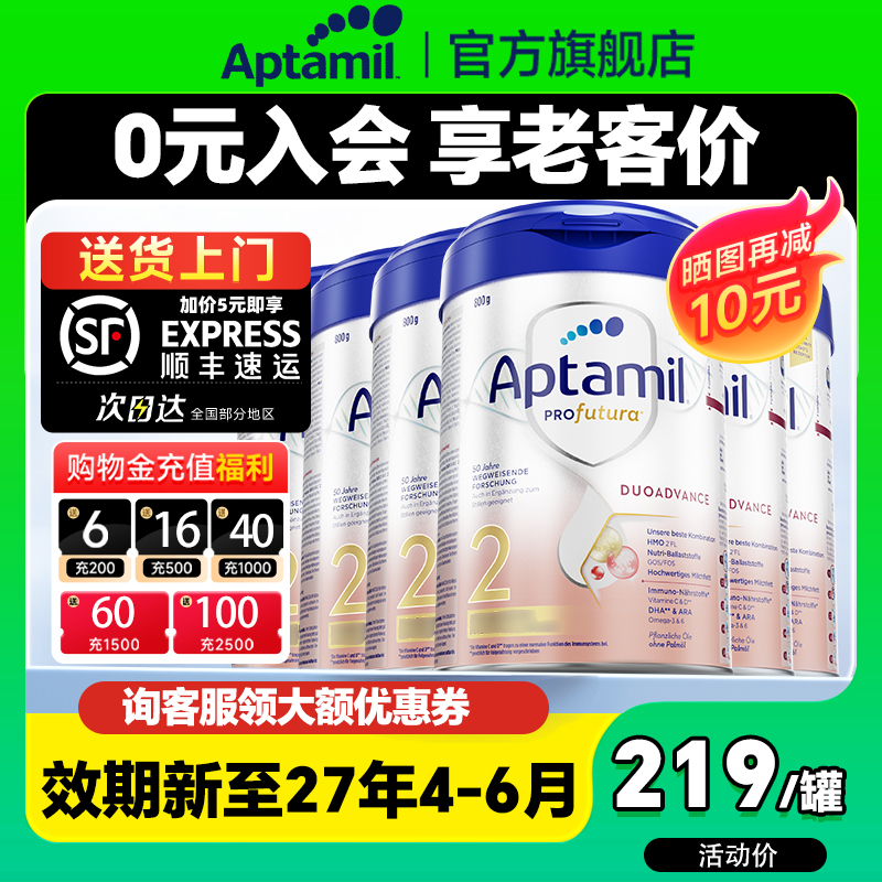 6罐装*德国爱他美2段爱他奶粉婴儿牛奶粉白金版二段铂金有1十2+段
