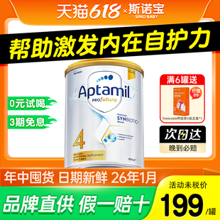 婴儿童宝宝奶粉3 6岁澳爱四段有2 铂金装 澳洲爱他美4段白金版 3段