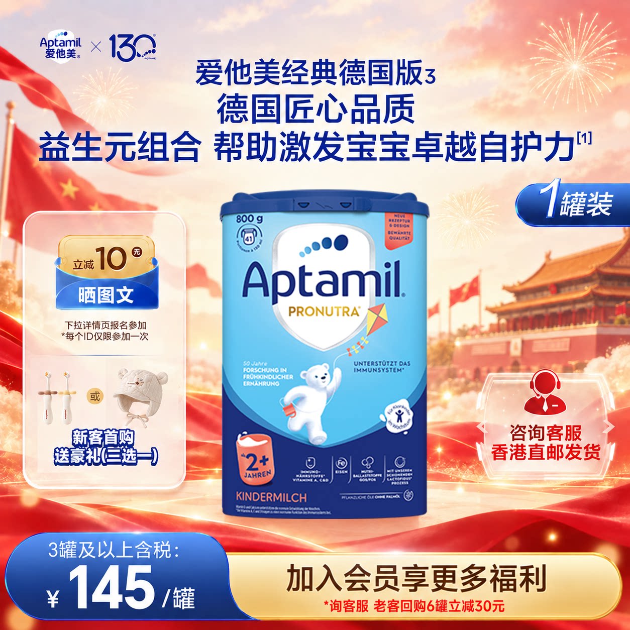 【直邮】德爱经典奶粉2+段