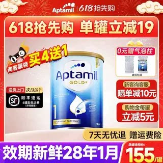 爱他美澳洲金装1段奶粉新生儿婴儿牛奶粉旗舰店