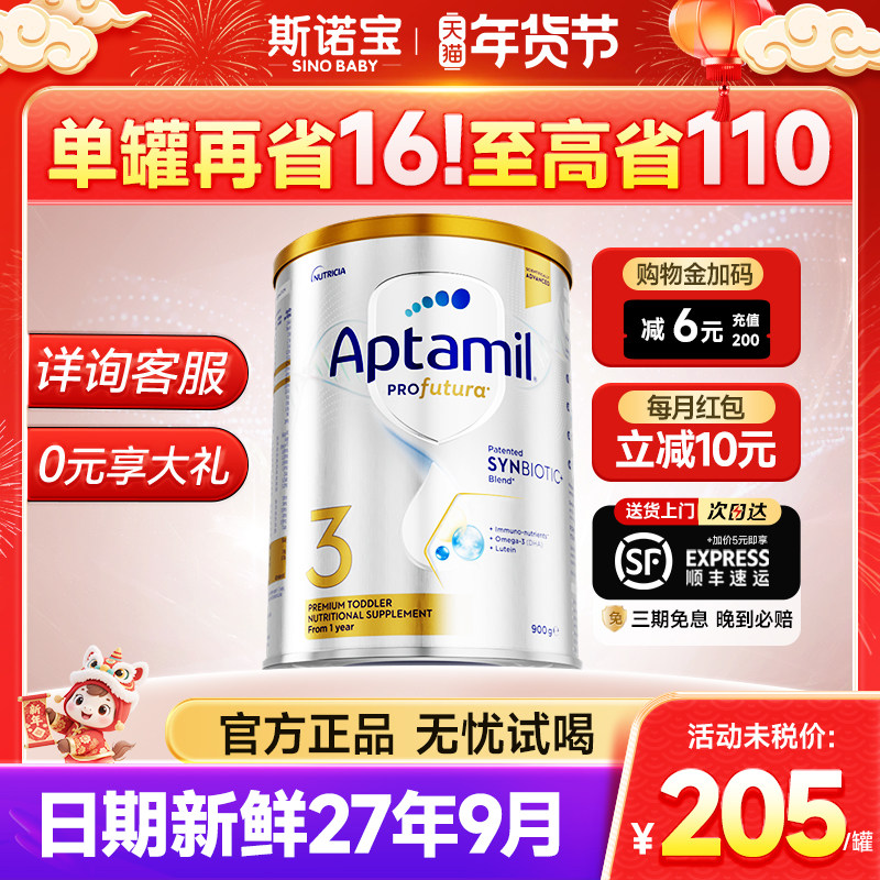 【旗舰店】澳洲爱他美3段白金版铂金装婴幼儿牛奶粉旗舰店澳爱3段