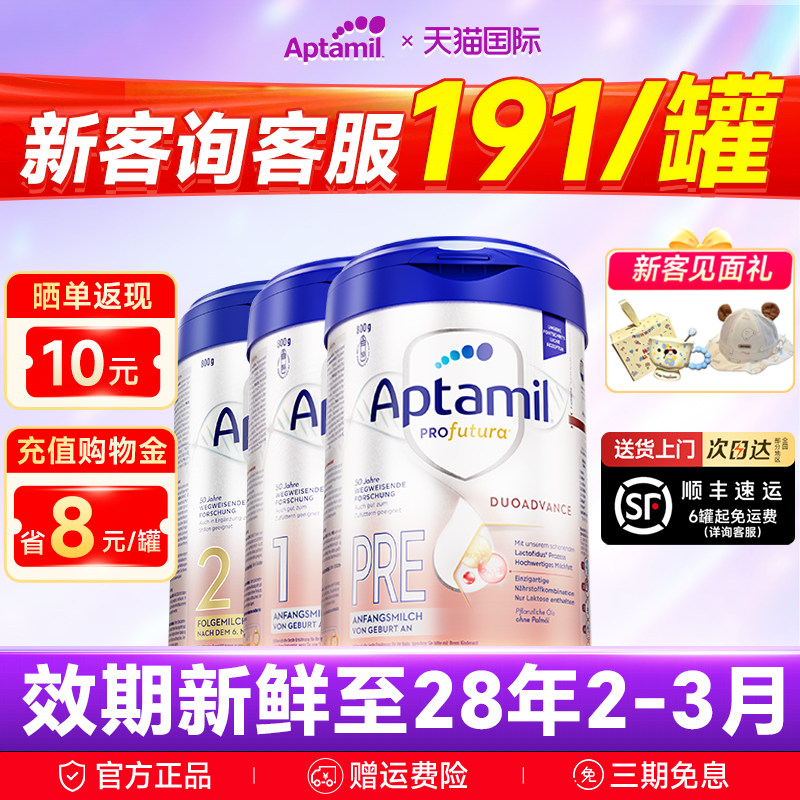 【询客服领券】德爱白金版奶粉