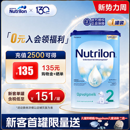 【直邮】荷兰牛栏2阶段