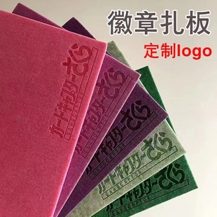 毛毡板定制logo凹刻印刷图案刻字金属徽章收纳渐变毛毡板a4a3扎板