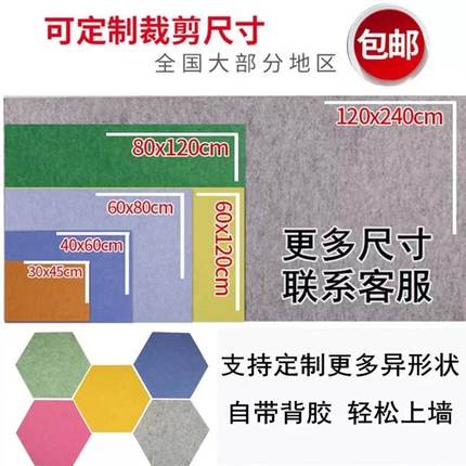 背胶照片墙彩色白色毛毡板墙贴装饰背景墙留言板公告栏幼儿展示板