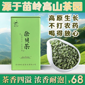 茶叶绿茶2025新茶罐装 口粮茶自己喝商用二级高山云雾茶贵州朵贝茶