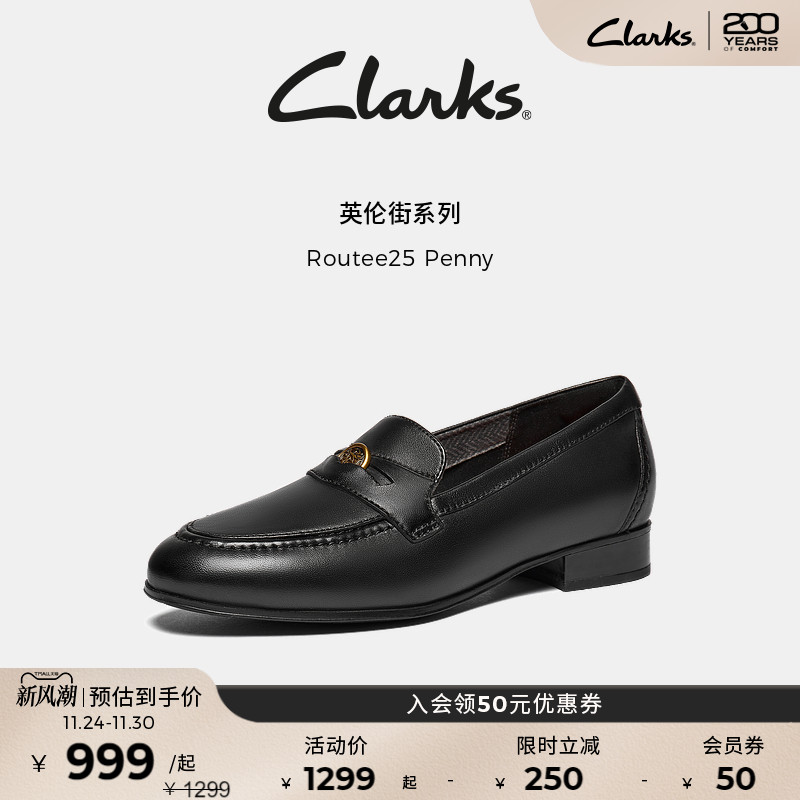 Clarks其乐英伦复古小皮鞋乐福鞋