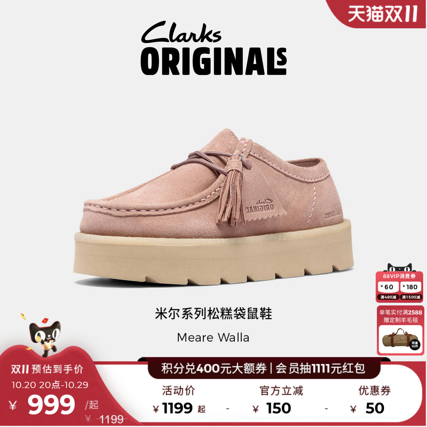 Clarks其乐Originals Meare Walla情侣款复古松糕厚底袋鼠鞋