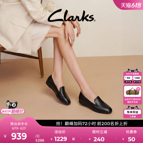 Clarks其乐羊皮通勤小皮鞋乐福鞋