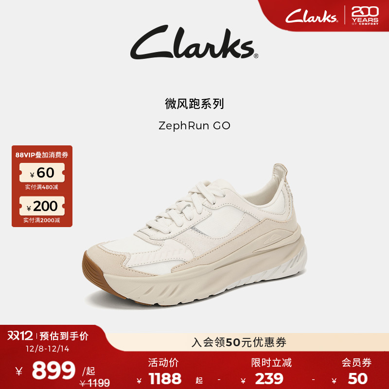 Clarks其乐情侣款拼色厚底运动鞋