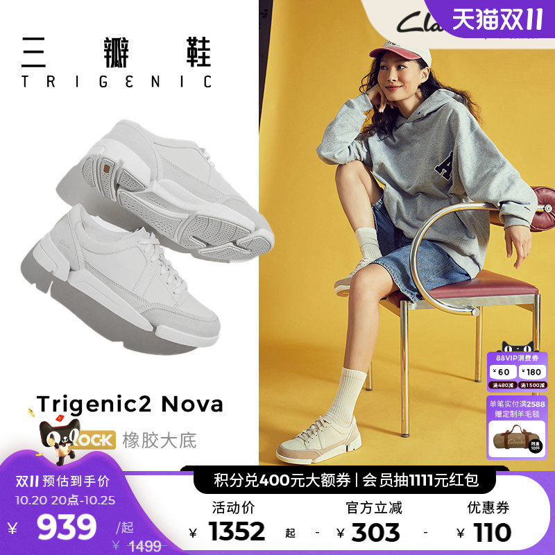 Clarks其乐三瓣鞋休闲鞋小白鞋