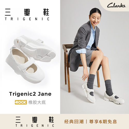 Clarks其乐三瓣鞋玛丽珍厚底单鞋