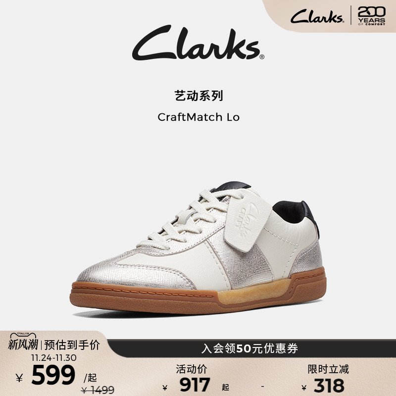 clarks其乐银色德训鞋小白鞋板鞋