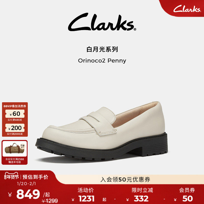 【白月光系列】Clarks其乐Orinoco2Penny女鞋厚底Old Money乐福鞋,女鞋,乐福鞋（豆豆鞋）,淘宝优惠券,粉丝福利购,淘宝优惠卷