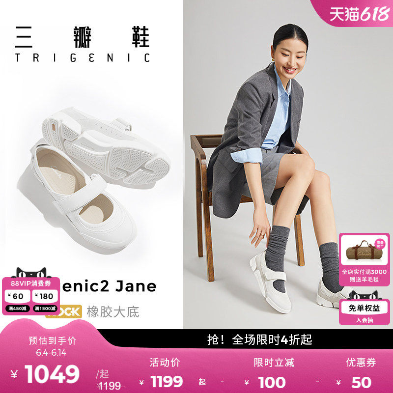 【三瓣鞋】Clarks其乐Trigenic2 Jane女鞋芭蕾玛丽珍公主鞋单鞋女