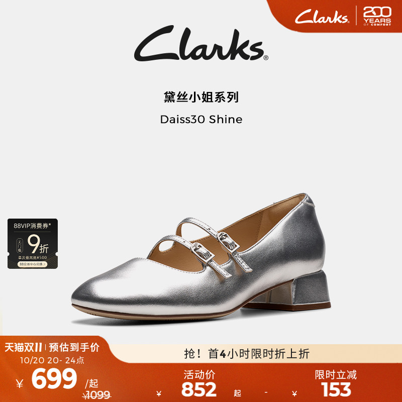 clarks银色玛丽珍鞋女鞋粗跟舒适