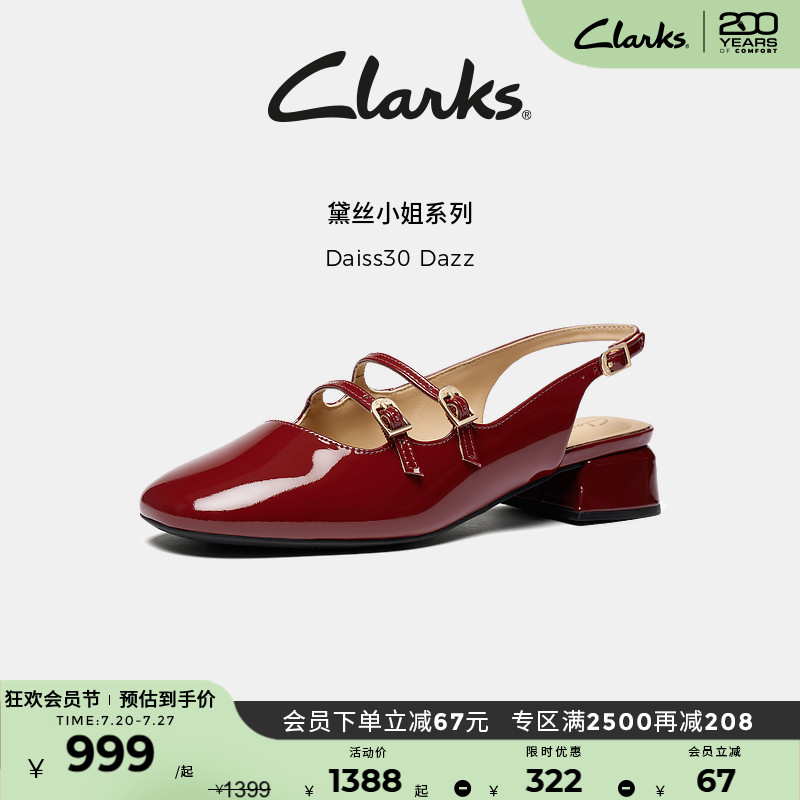 Clarks其乐玛丽珍单鞋
