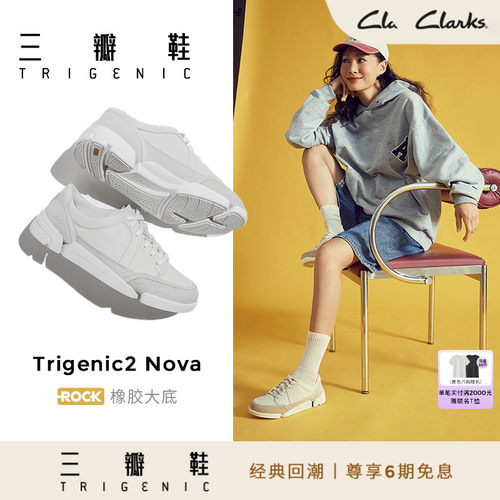 Clarks其乐三瓣鞋休闲鞋小白鞋