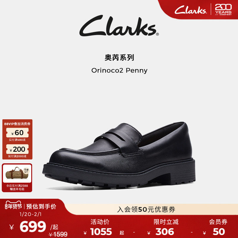 Clarks其乐Orinoco2系列女鞋乐福鞋秋冬厚底老钱风小皮鞋方跟牛皮,女鞋,乐福鞋（豆豆鞋）,淘宝优惠券,粉丝福利购,淘宝优惠卷