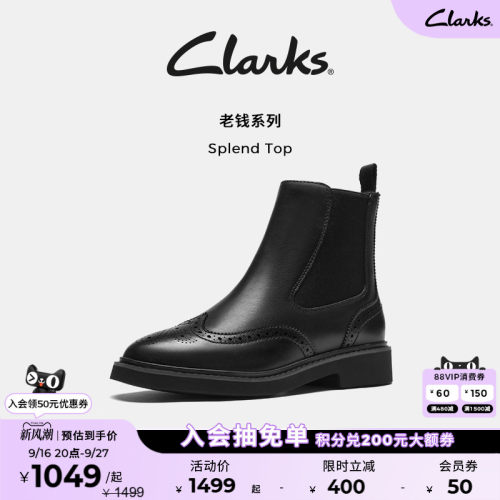 Clarks切尔西靴布洛克雕花老钱风