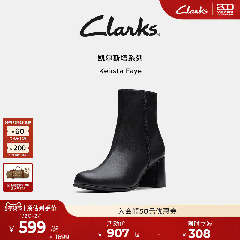 Clarks其乐Keirsta Faye新品女靴秋冬粗高跟瘦瘦靴牛皮中筒时装靴,淘宝优惠券,粉丝福利购,淘宝优惠卷
