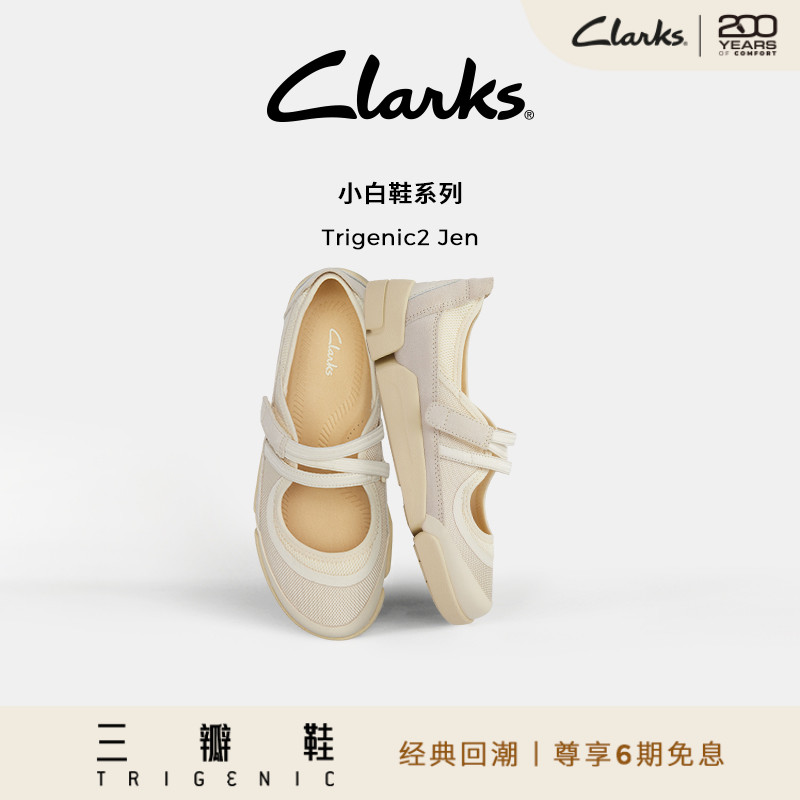 ：Clarks其乐玛丽珍三瓣鞋