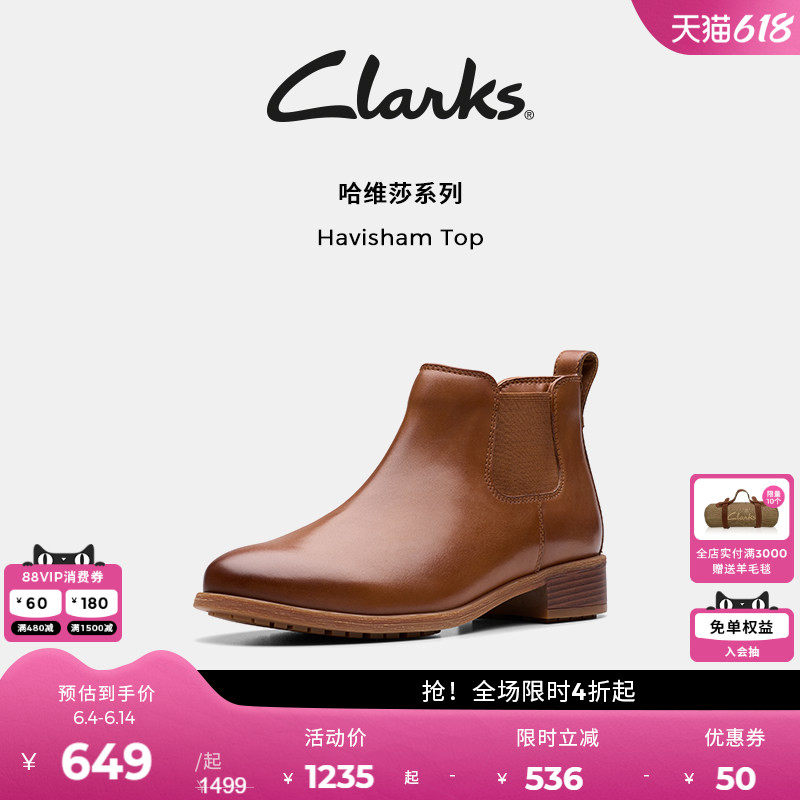 Clarks其乐Havisham系列新品秋冬女靴复古潮流切尔西靴牛皮短靴女