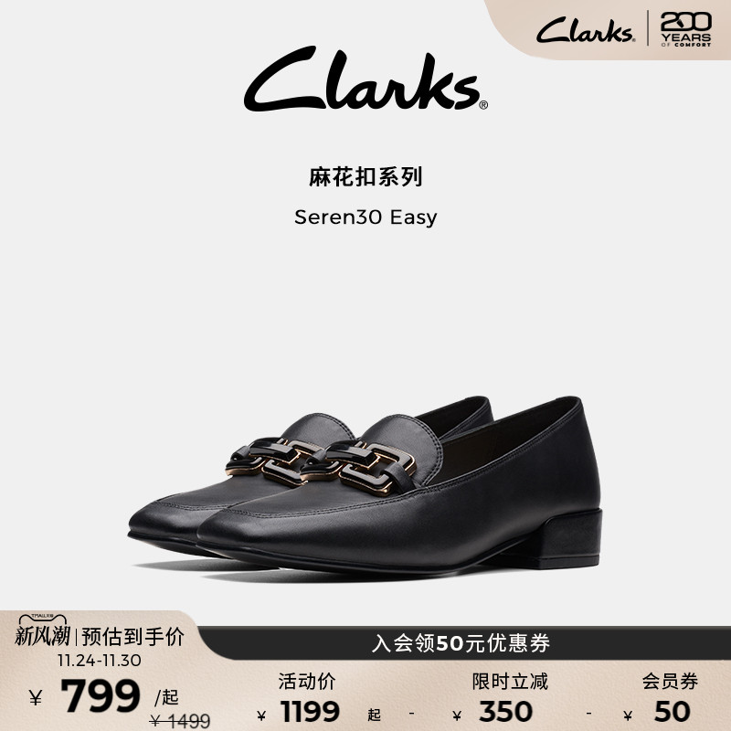 【麻花扣系列】Clarks其乐Seren30 Easy女鞋羊皮时尚通勤乐福单鞋