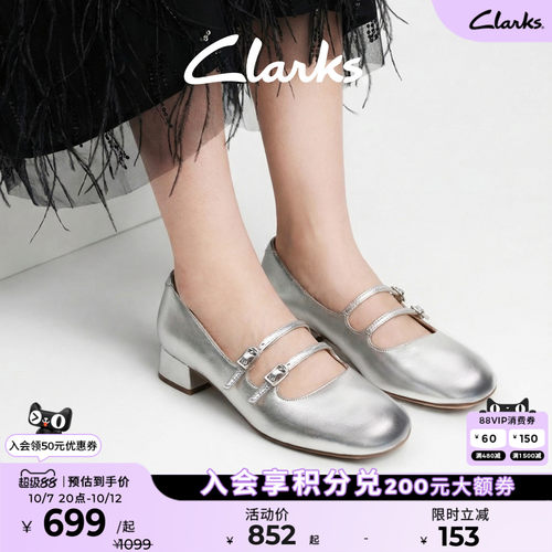 clarks其乐银色玛丽珍时尚舒适