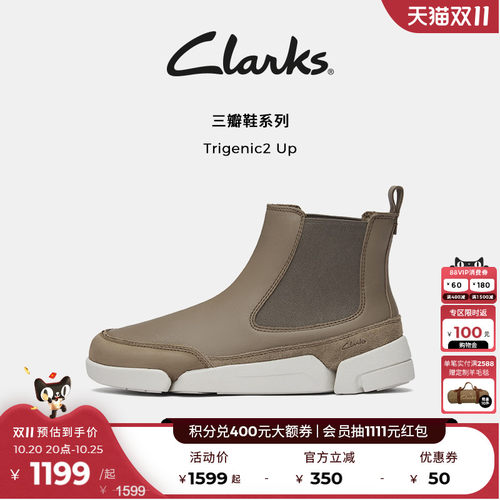 Clarks其乐三瓣鞋切尔西靴厚底