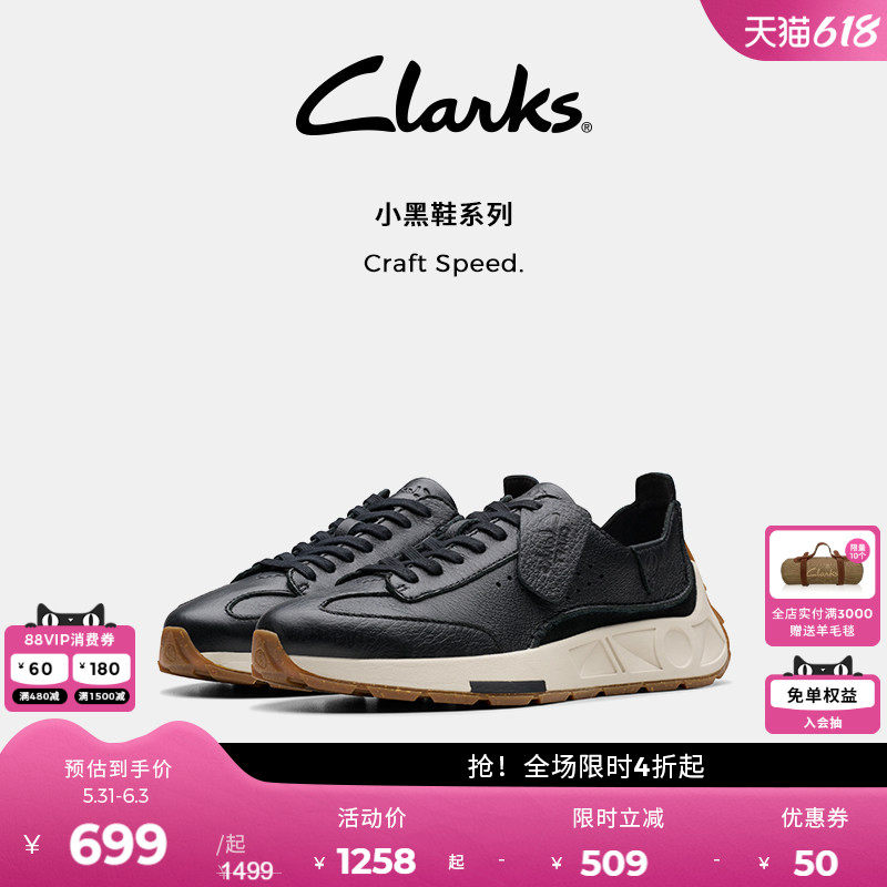 clarks运动休闲牛皮跑鞋德训鞋