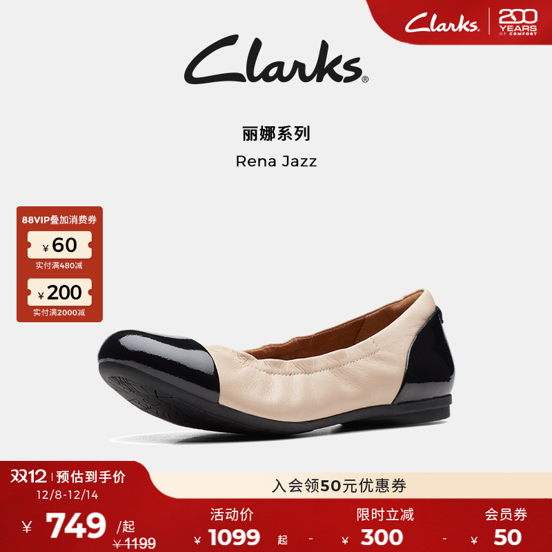 Clarks芭蕾舞鞋牛皮叠加羊皮柔软