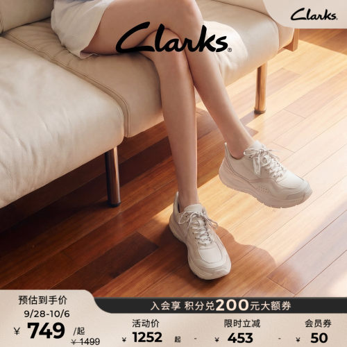 Clarks其乐厚底休闲老爹鞋小白鞋