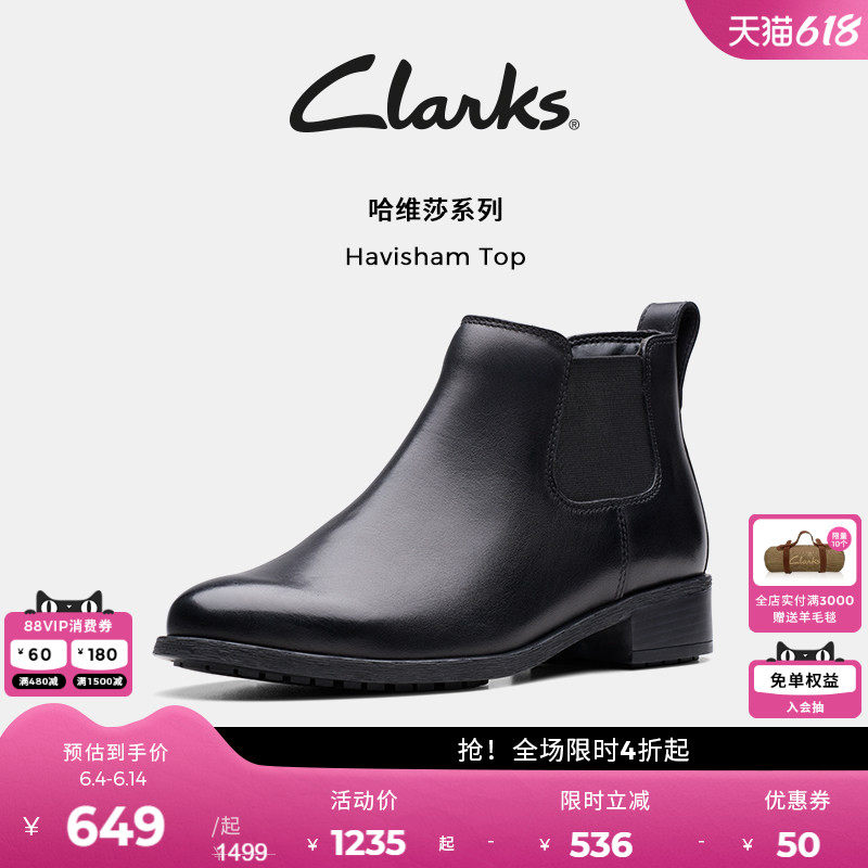 Clarks其乐Havisham Top新品秋冬女靴复古潮流切尔西靴牛皮短靴女