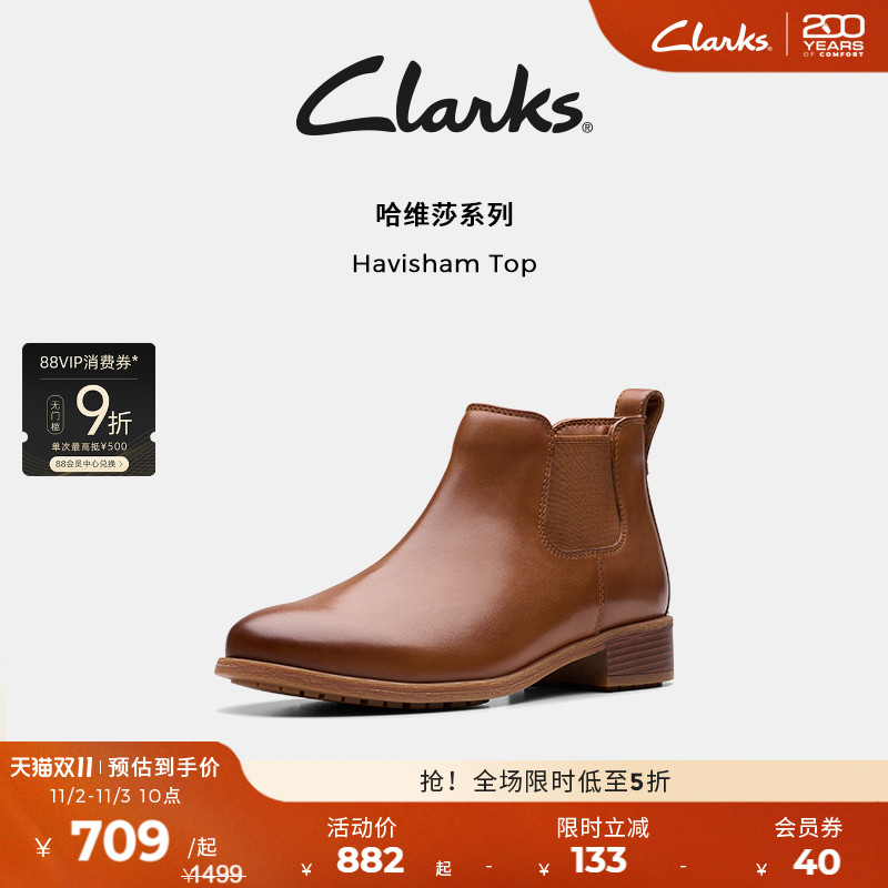 Clarks其乐切尔西靴牛皮短靴复古