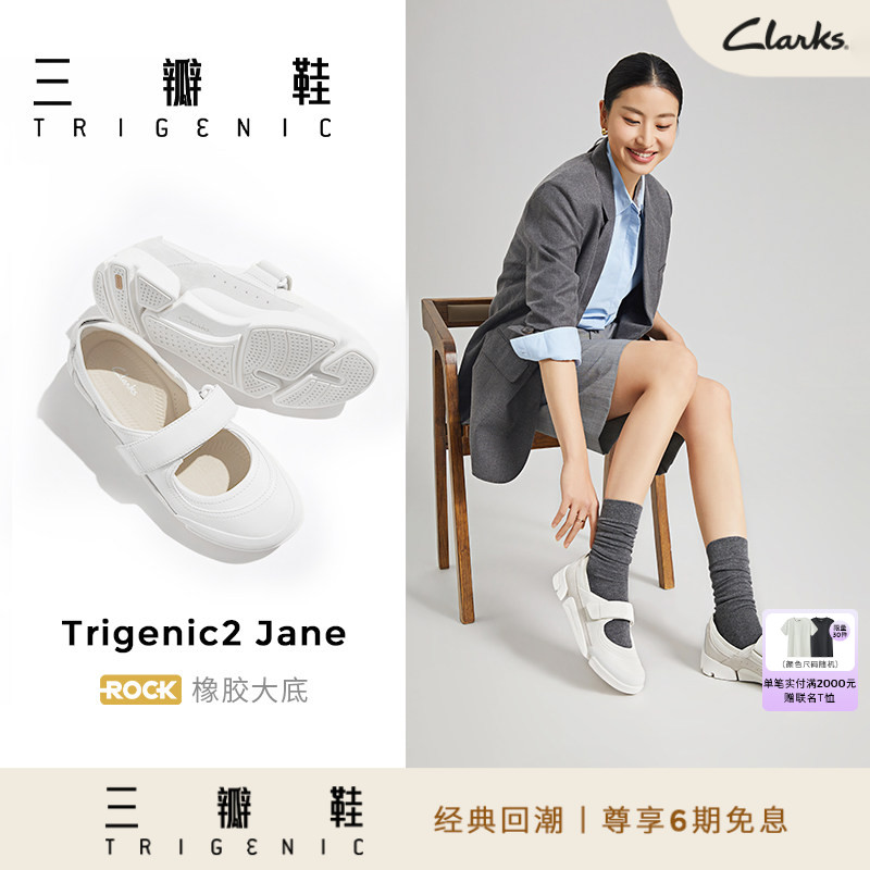 Clarks其乐三瓣鞋玛丽珍厚底单鞋图片