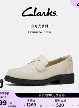 【白月光系列】Clarks其乐Orinoco2 Step女鞋夏季白色英伦乐福鞋