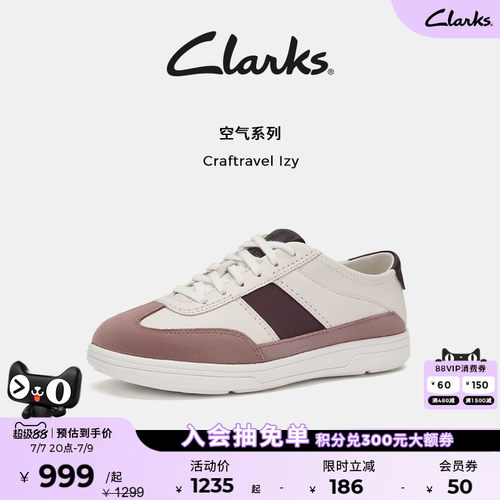 Clarks其乐拼接舒适透气休闲板鞋