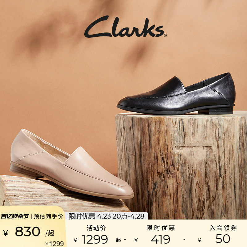 Clarks其乐萨拉菲纳系列女鞋2024春季款舒适轻盈透气方头乐福鞋
