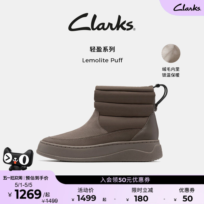 【泡芙靴】Clarks其乐Lemolite Puff新款加绒保暖秋冬厚底雪地靴