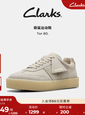 Clarks其乐Originals TOR80男女同款时髦拼接复古袋鼠运动鞋