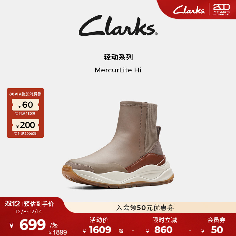 clarks美拉德色袜靴女鞋