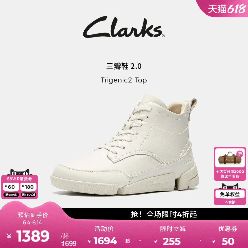 【三瓣鞋】Clarks其乐Trigenic2 Top女轻盈舒适高帮厚底休闲鞋靴